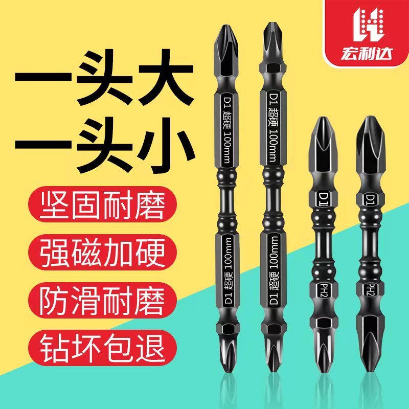 进口D1十字批头钨钢加长电动螺丝刀高硬度强磁圈防滑双节棍套装细
