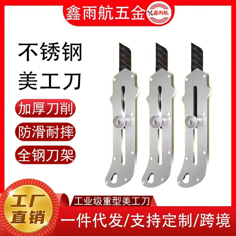 全钢质美工刀重型全钢壁纸刀裁纸刀工业级刀开箱刀大号