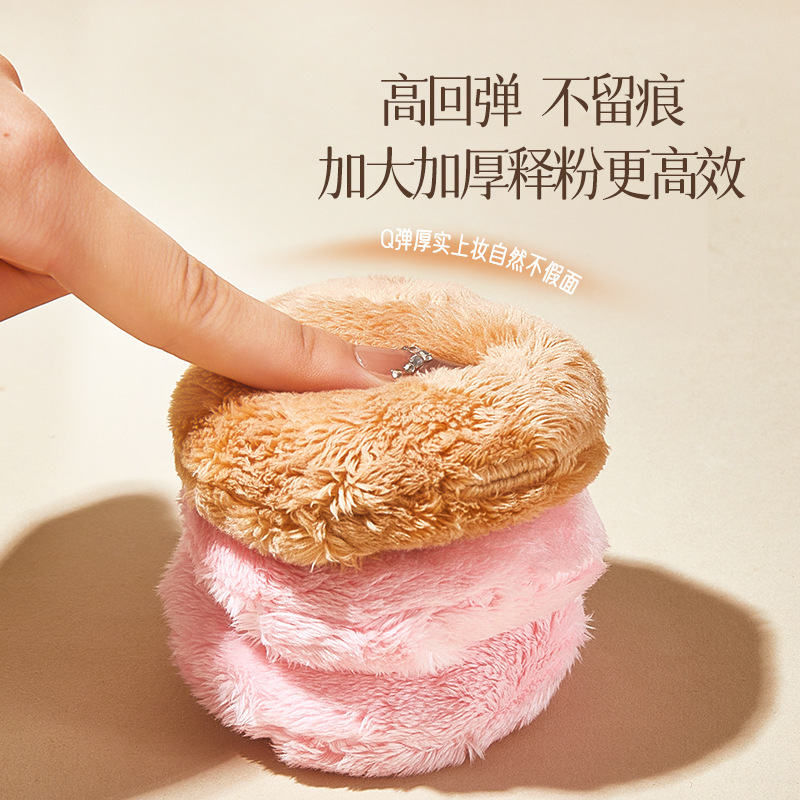 Jingrui かわいいソフトでかわいい長繊維パウダーパフ ルースパウダーブラッシュメイクアップ専用植毛パウダーフリー肌に優しいエアクッションパフ女性用|undefined