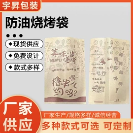 纸袋;外卖餐饮包装;塑料食品袋