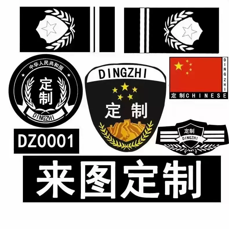 定制保安服执勤服治安服软硬简章酒店物业标识LOGO标魔术贴粘扣
