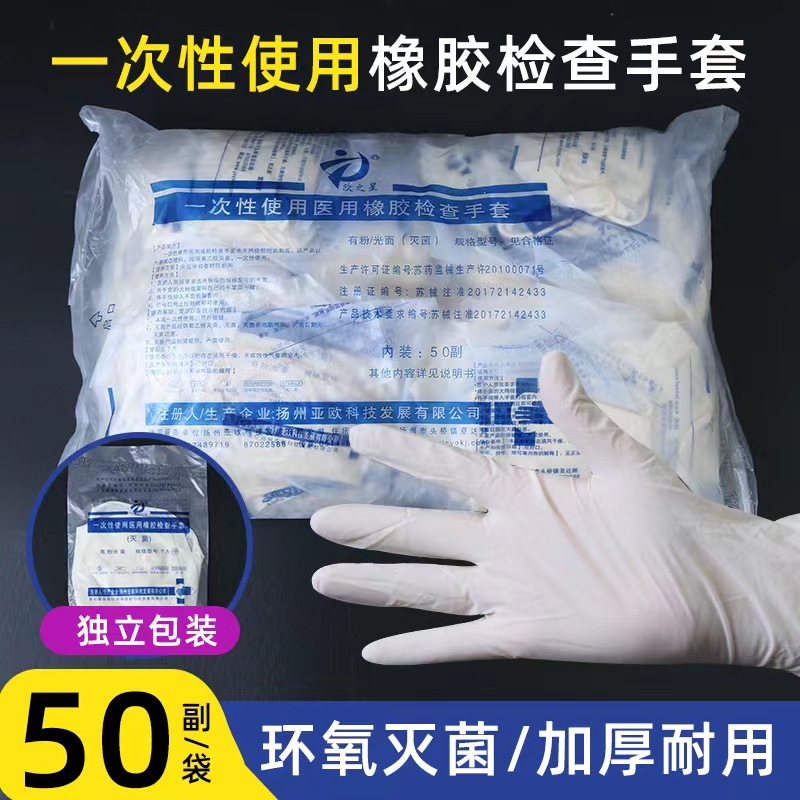Disposable medical rubber check glove latex thickened student…