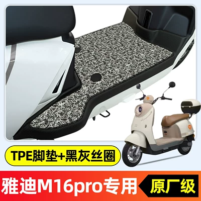 pads, footrests, and decorative – Electric vehicle foot mat - yadi-m16pro-m-special-edition-new-modeldouble-layer-full-coverage-original-factory-grade-tpe-floor-mat-black-and-gray-wire-loop-r387