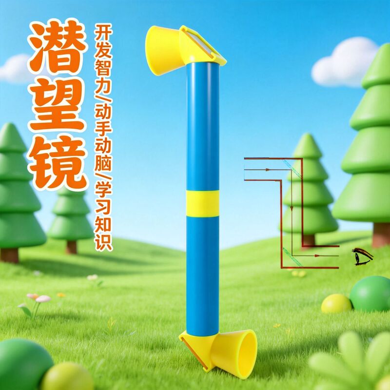 Children's educational building block toy, DIY optical experiment kit, and science project set for making a periscope