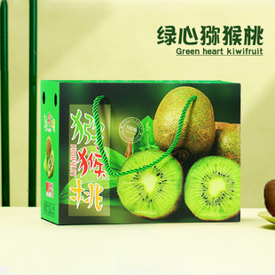 16 Pieces Kiwi Gift Box Packaging Box 2.5kg Red Heart Green Heart Yellow Heart Kiwi Paper Box Fruit Box