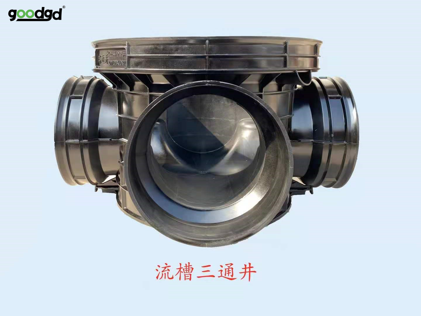 全新PE塑料检查井 700*300沉泥流槽直通通三通四通成品井产生