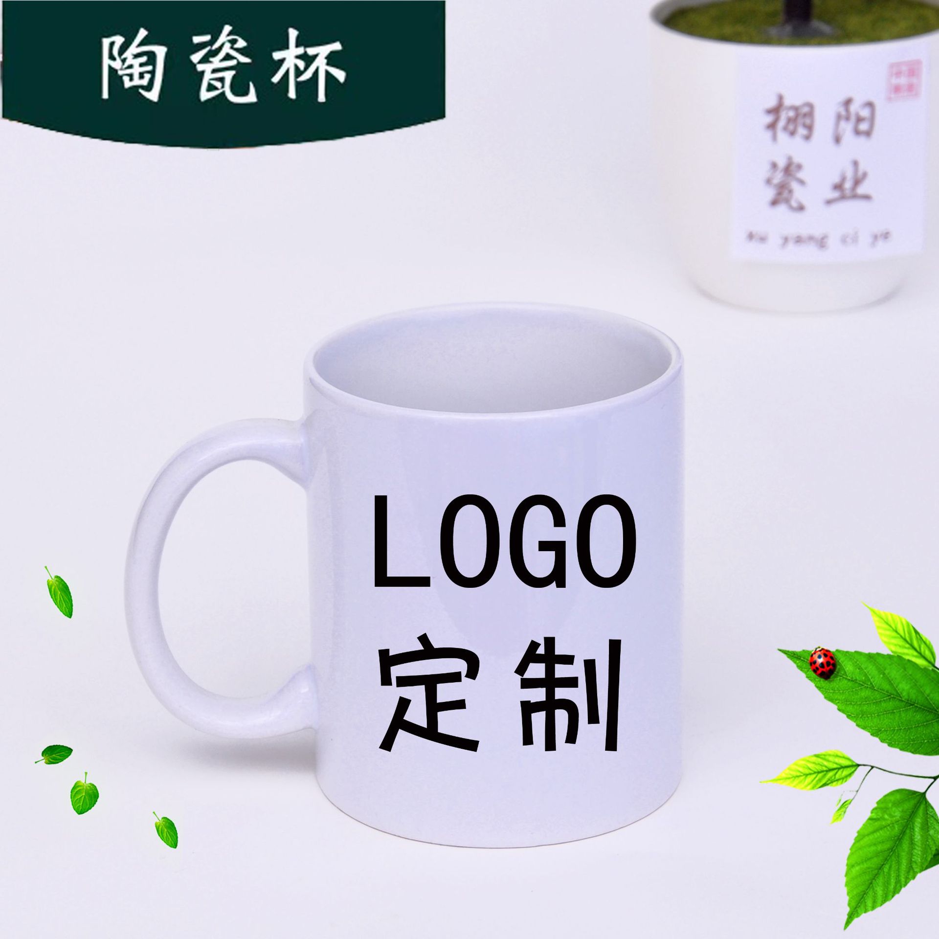 陶瓷杯子创意涂层LOGO热转印 广告赠送品 礼品马克杯批发