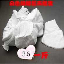 大量供應純棉白色大廢布，擦機布，布碎，碎布，廢布