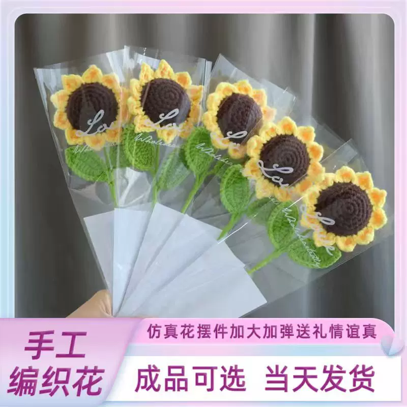 手工diy向日葵毛线编织材料包针织花束成品自制送女友教师节礼物