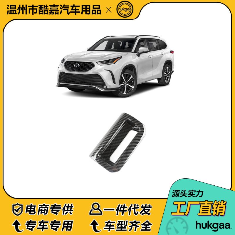 Suitable for 22 Models of Toyota Highlander Carbon Fiber Interior Gear Shift Frame, Center Console Trim, Rear Air Vent