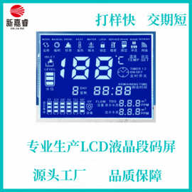 深圳源头厂家批发温度湿度计显示屏LCD空调遥控器段码屏VA段码屏