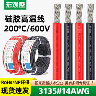 һ�����l3135#14AWG���z������2ƽ���ߜؾ��ͻ�LED���늳���܇��