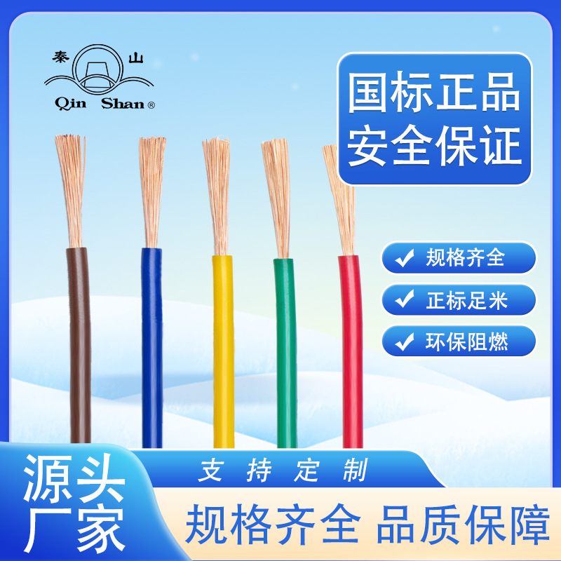 浙江古塔RV0.12平方多股软电线300/500V3C国标电线 家装电线