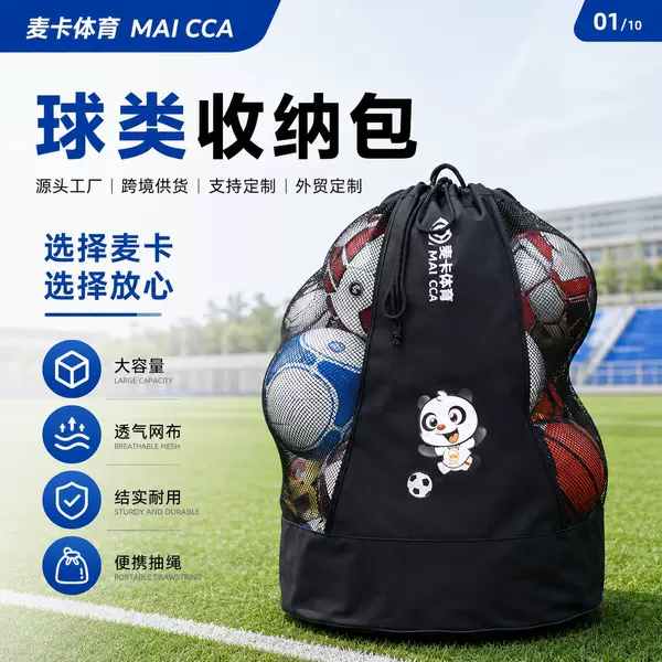 Thickened heavy-duty ball bag for basketball, volleyball, and soccer, large-capacity storage bag for 15 balls