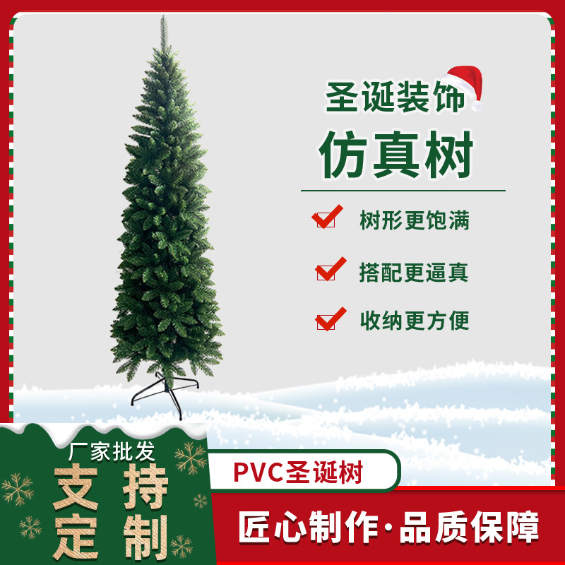 Amazon transfronterizo cifrado pvc árbol de navidad simulado centro comercial decoración hotel adorno punta árbol de navidad