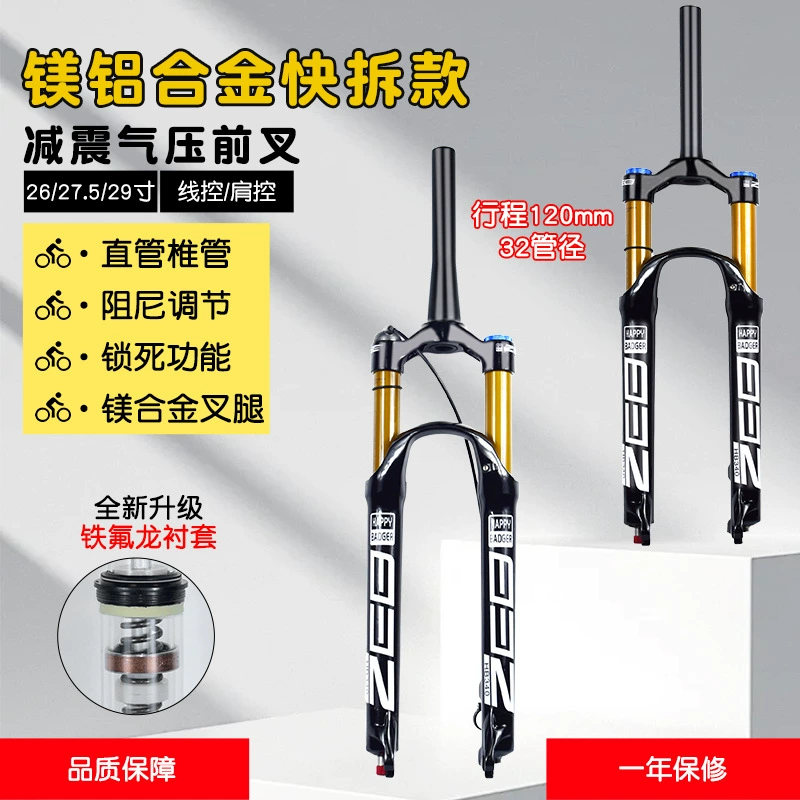 32-мм передняя вилка для горного велосипеда, амортизационная вилка для кроссового велосипеда, воздушная вилка, амортизатор, черная глянцевая