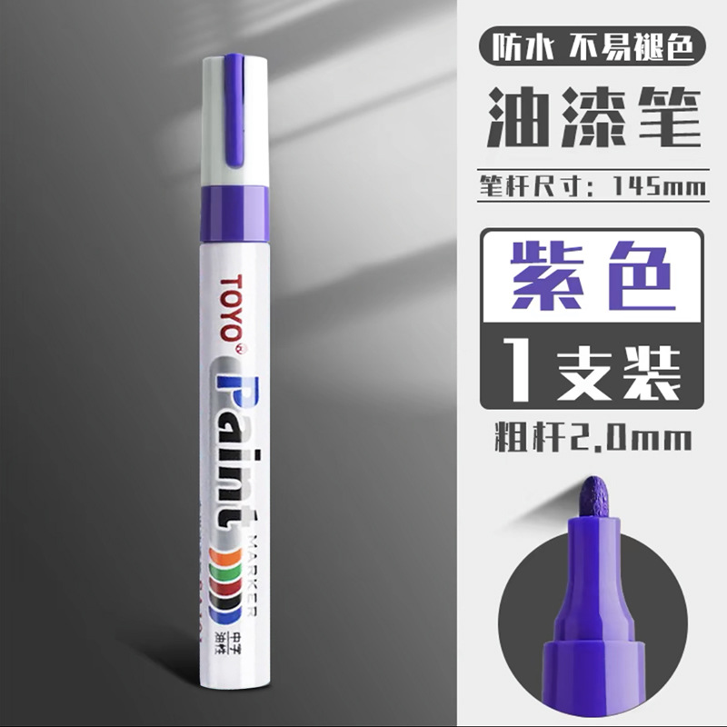 Toyo (toyo) sa101 bolígrafo de pintura impermeable sin decoloración marcador blanco bolígrafo de pintura de retoque de aceite bolígrafo de neumáticos image 15