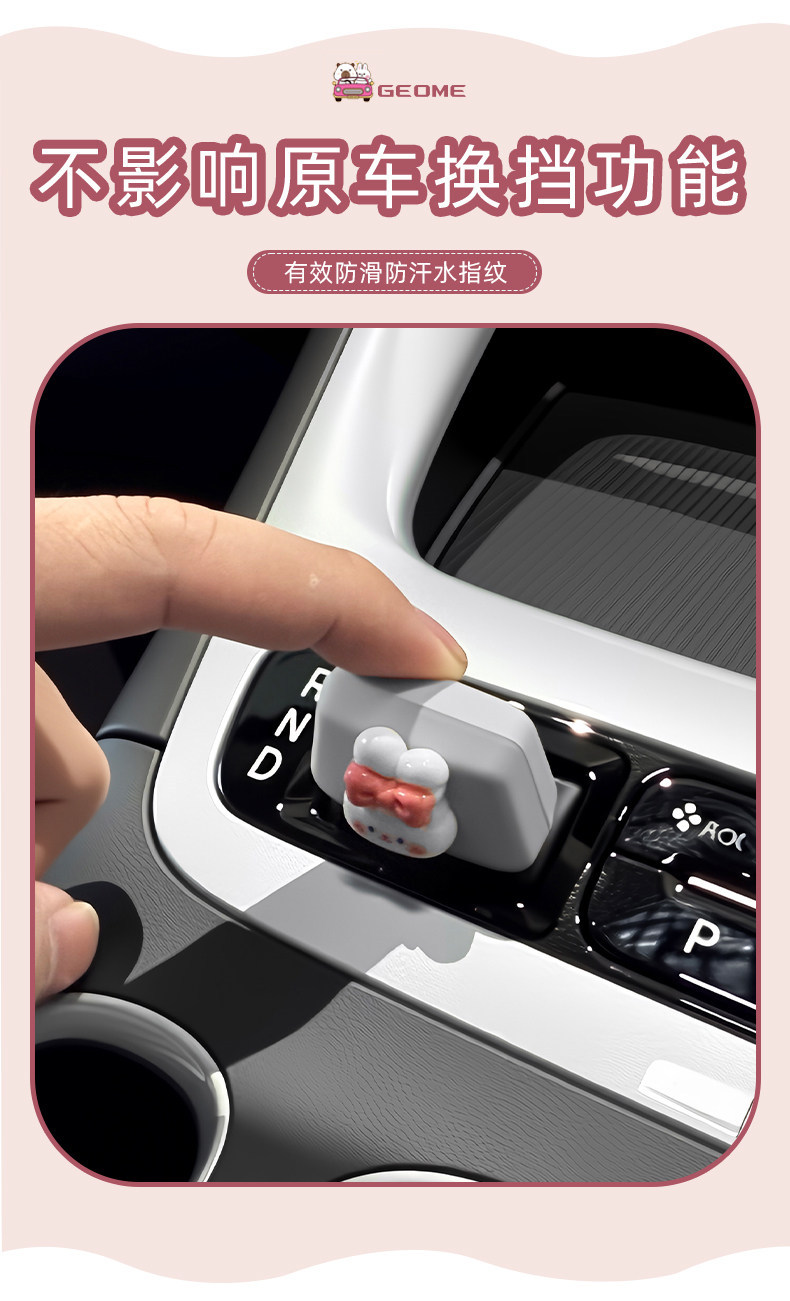Geely Xingyue Proton/Emas5 Center Console Gear Button Cute Silicone Protective Cover Car Interior Decoration Accessories