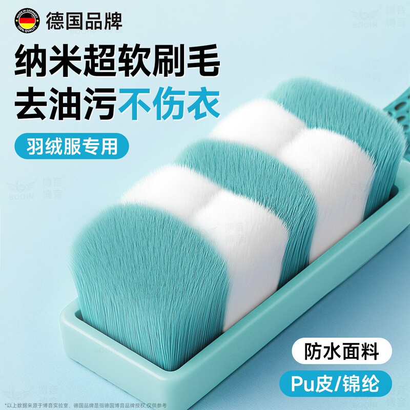 Special Soft Bristle Brush for down Jackets, Household Brush That Won'T Damage Clothes and Won'T Shed Bristles, Cleaning Brush for Outdoor Jackets, Magic Cleaning Tool