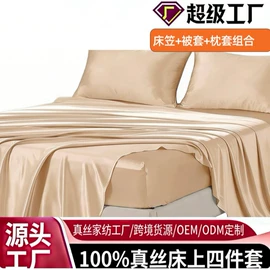 枕套;发圈;四件套