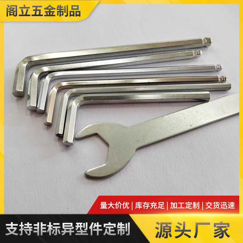扳手螺丝六角板手开口板手螺丝锋批头内六角十字工具