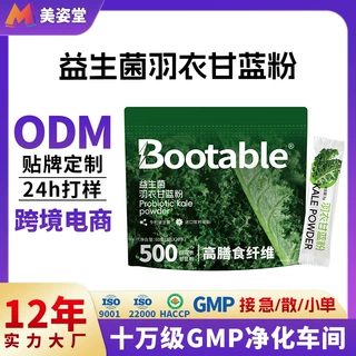 哇噢定制益生菌羽衣甘蓝粉批发脱水蔬菜粉20条代餐羽衣甘蓝青汁粉