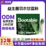 定制羽衣脱水益生菌甘蓝粉