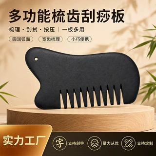 天然正品砭石刀型梳子头部刮痧带把按摩梳梳头皮按摩梳子厂家定制