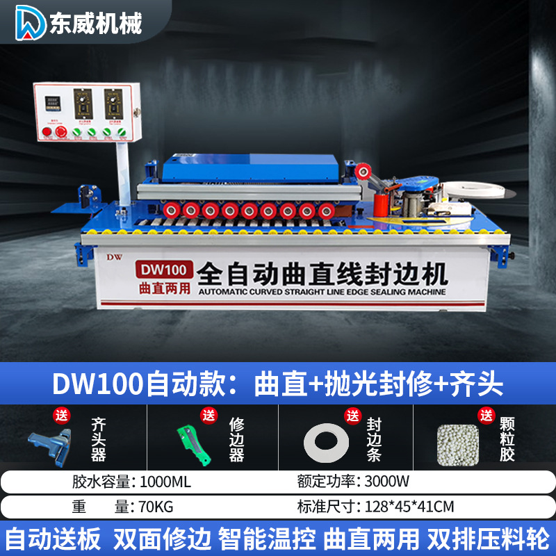 Máquina automática de bandas de borde Dongwei para carpintería, mejoras para el hogar, pequeña máquina de corte y sellado automático especial, artefacto