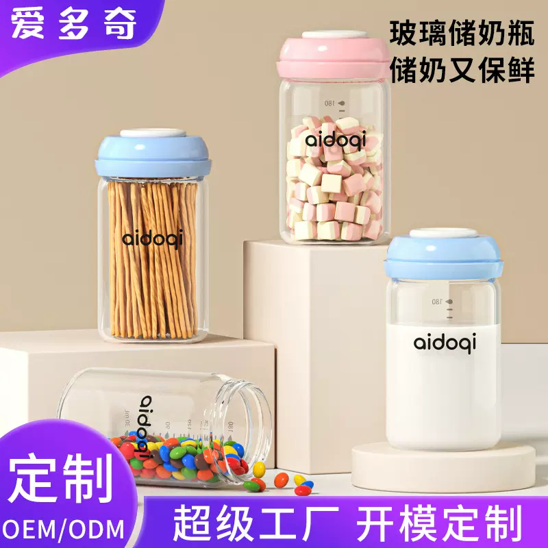 爱多奇储奶杯玻璃储奶瓶母乳保鲜瓶宽口径180ml母乳储存瓶单个装