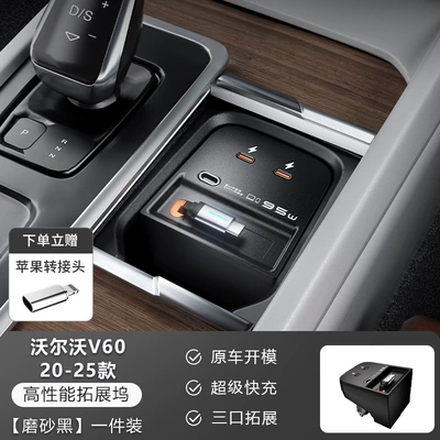 ultra-fast charging, Mobil şarj cihazları - 20-26-models-of-volvo-v60fast-charging-retractable-cable-dual-usb-c-ports