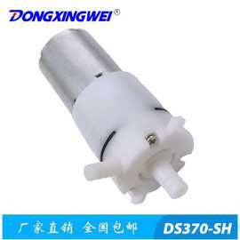 DS370-SH直流水泵 咖啡机茶几抽水泵 智能加湿器水泵马达