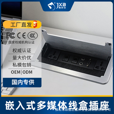 Jiaxiang desktop socket Embedded system to work in an office Meeting Room dustproof Brush Multi-Media function socket goods in stock