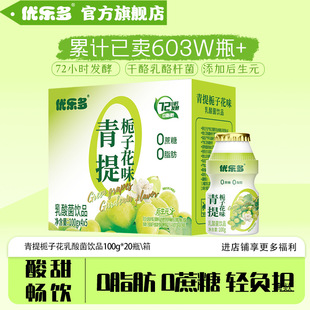 Youle Lactic Acid Drink Banana Milk Yogurt Drink Green Gardenia Drink 20 Bottles of Non-You Yogurt