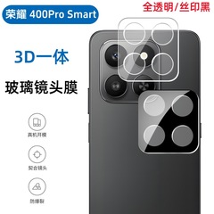 适用于荣耀400Smart镜头膜Honor 400Smart一体全包透明玻璃镜头膜