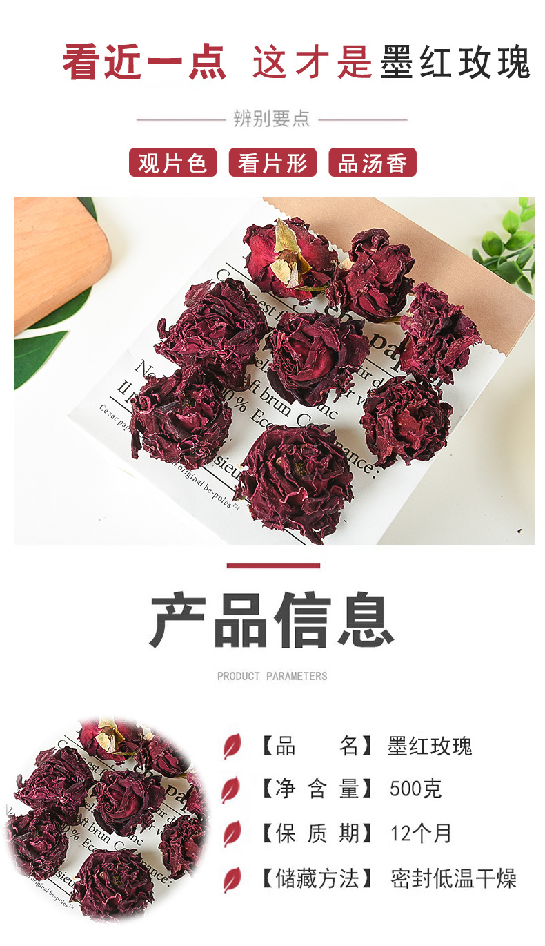 Mo Hong Rose Tea (Rosa spp.) — Yunnan Dried Rose Buds & Petals, Edible Flower Tea key features