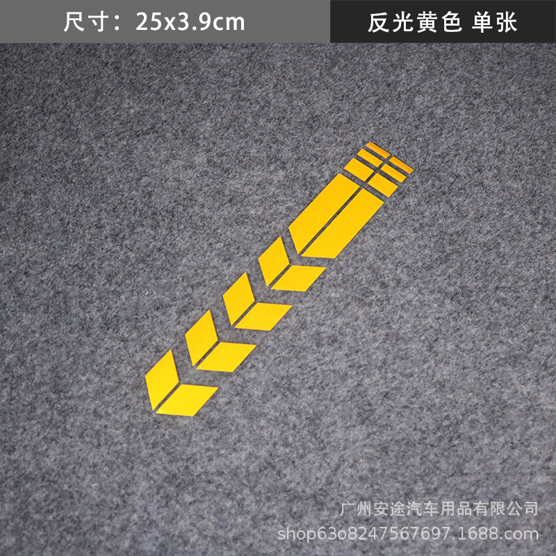 반사 노란색 전단지-25*3.9cm