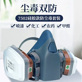 防毒面具;通用手套;家务手套
