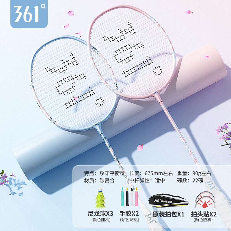 507 pink + blue-gift 6 nylon balls