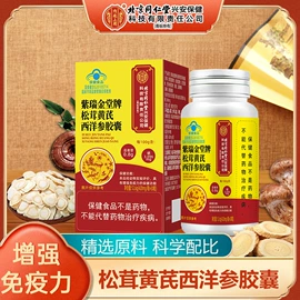 复合保健产品;保健食品;运动营养食品