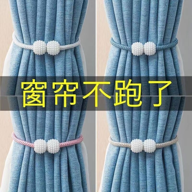 Magnetic Curtain Clips, Bed Curtain Storage Rope, Magnetic Pearl No-Punch Tiebacks, Curtain Straps, Pair of Tie Ropes for Curtains