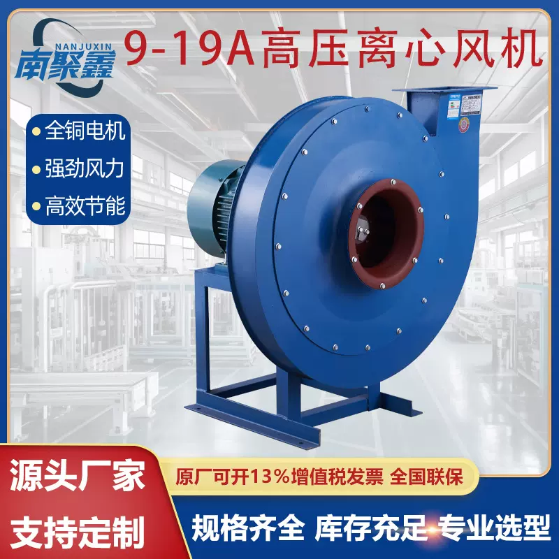 定制9-19a型高压离心风机粮食物料颗粒粉末输送排烟除尘大吸力3kw