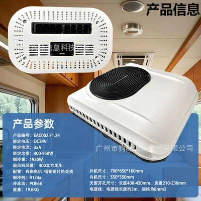 Manufacturer Wholesale Truck Electric Air Conditioner 24V Vehicle-Mounted Parking Air Conditioner for Large Trucks, Light Trucks, Heavy Trucks, and Cab Use with Variable Frequency (Automotive air conditioning) - parking-electric-air-conditioner-all-in-one-machine-eac0027124-1-24vdc