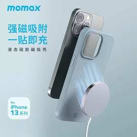 MOMAX摩米士适用苹果13手机壳MagSafe磁吸保护套液态硅胶13Promax