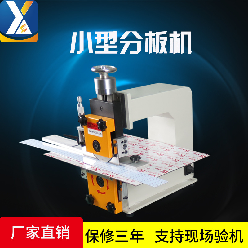 全自动PCB板切板机小型线路板LCD灯条剪板机铝基板玻纤板分板机