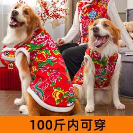 大狗狗衣服秋冬款保暖东北大花棉袄边牧金毛大型犬新年衣服防寒衣