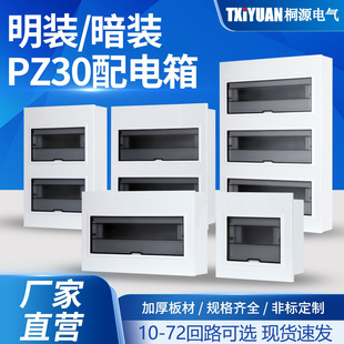 ͩԴpz30�����10��72��·���b���bip30�����Դ©����6��·