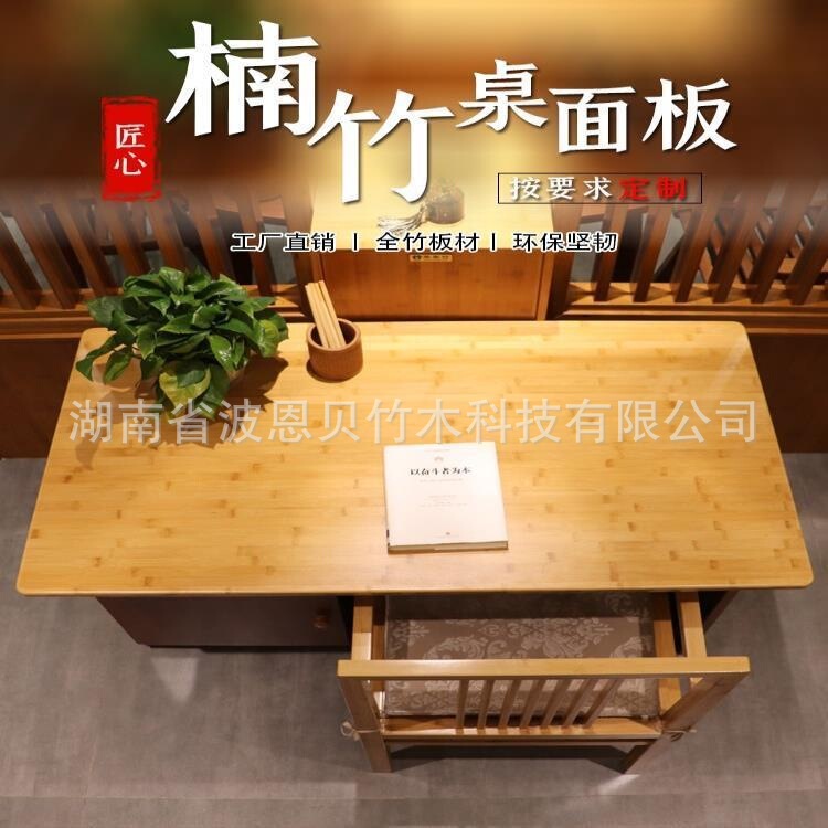 Bamboo Desktop Board, Separate Desktop Board, Straight Board, Computer Office Dining Table, Wardrobe Shelf Board, Bamboo Board, Multi-Layer Board, Wooden