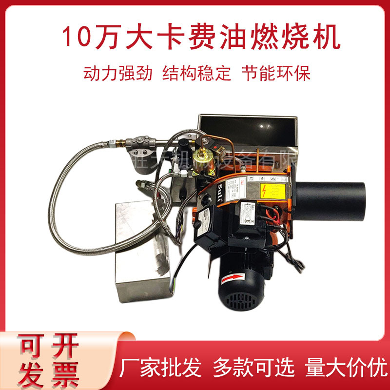 燃烧机废油锅炉燃料低氮工业重柴油轮胎油混合油全自动炉头燃烧器