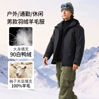2026新款白鸭绒羊毛男士户外登山服冲锋衣防风防水防寒保暖一体